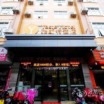 雅斯特酒店(南宁亭江店)酒店提供图片