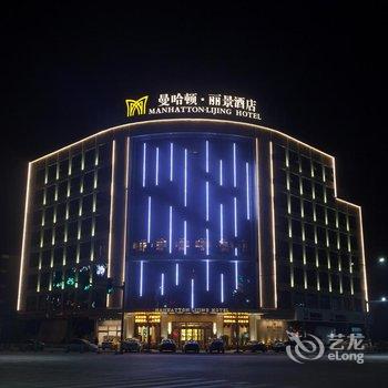 宁海曼哈顿-丽景酒店酒店提供图片