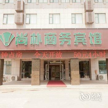 东营尚朴商务宾馆酒店提供图片