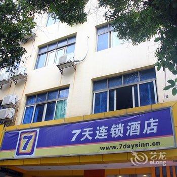 7天连锁酒店(衡阳解放西路南华大学店)酒店提供图片