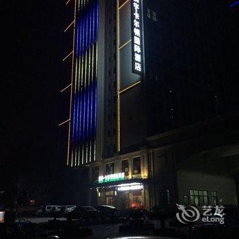 驻马店鹏宇卡尔顿国际酒店酒店提供图片