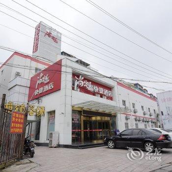 尚客优快捷酒店(镇江解放路店)酒店提供图片