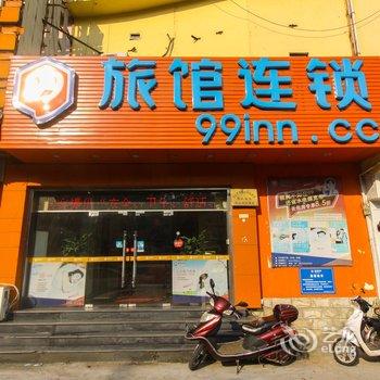 99旅馆连锁(昆山亭林公园店)酒店提供图片