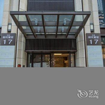 重庆客朗德·住酒店酒店提供图片