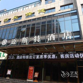 重庆迈斯特酒店酒店提供图片