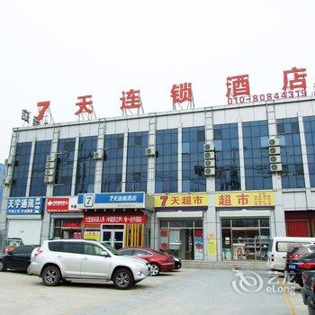 7天连锁酒店(三河燕郊沃尔玛店)酒店提供图片