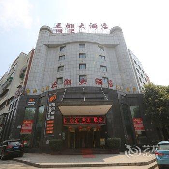 湘潭三湘大酒店酒店提供图片