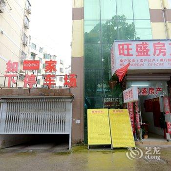 如家快捷酒店(句容建设路商业步行街店)酒店提供图片