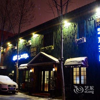 济源蔷薇小筑艺术酒店酒店提供图片