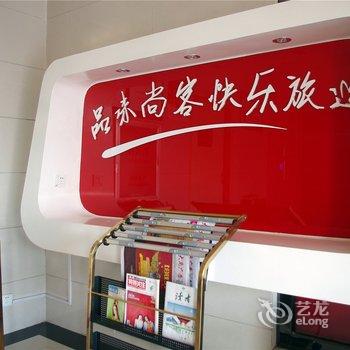 尚客优快捷酒店(禹州新体育场店)酒店提供图片