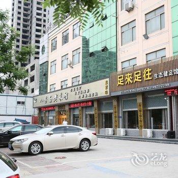 济宁曙光酒店酒店提供图片