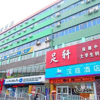 汉庭酒店(乌鲁木齐西北路店)酒店提供图片