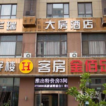 唐山华瑞大房酒店酒店提供图片