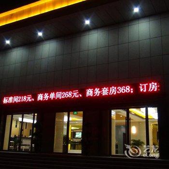 陇南源英酒店酒店提供图片