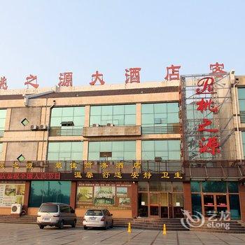 蓬莱桃之源大酒店酒店提供图片