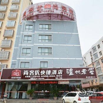 尚客优快捷酒店(禹州新体育场店)酒店提供图片