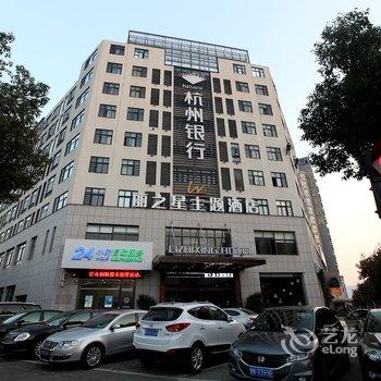 丽水丽之星主题酒店酒店提供图片