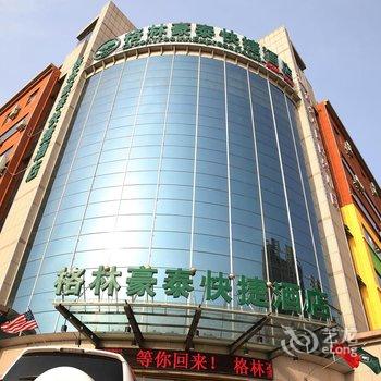 格林豪泰酒店(德州体育中心店)酒店提供图片