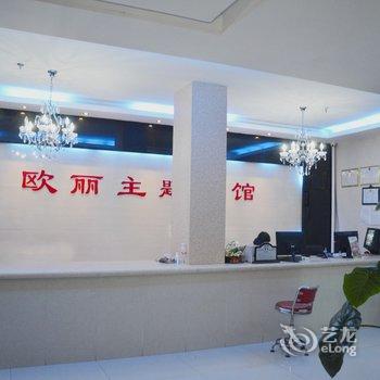 长兴欧丽主题宾馆酒店提供图片