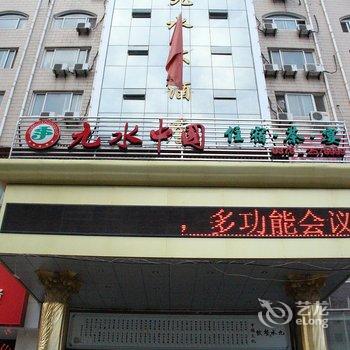 开封九水中国大酒店酒店提供图片