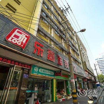 宜昌乐高商旅酒店酒店提供图片