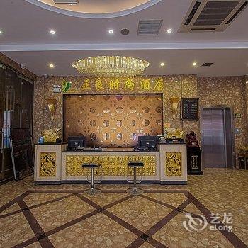 濮阳正良时尚酒店酒店提供图片