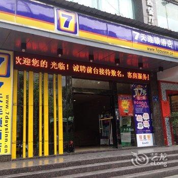 7天连锁酒店(吉首火车站店)酒店提供图片