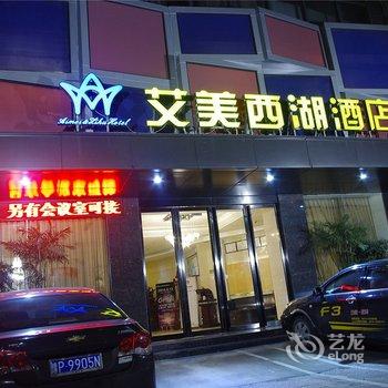 许昌市艾美西湖酒店酒店提供图片