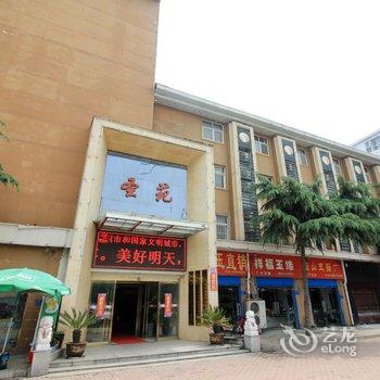 南阳圣苑商务酒店酒店提供图片