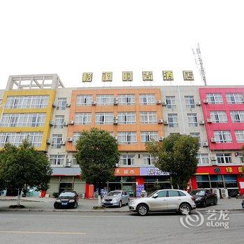 宁波格调时尚酒店酒店提供图片