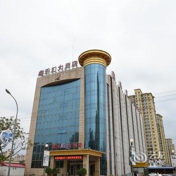 三河市燕郊鑫乐汇大酒店酒店提供图片