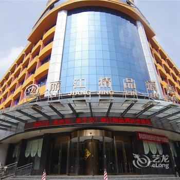 漯河丽江精品酒店(五一路店)酒店提供图片