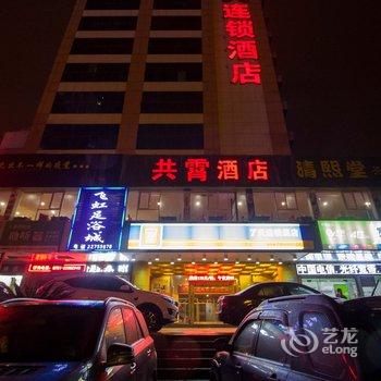 株洲共宵酒店酒店提供图片