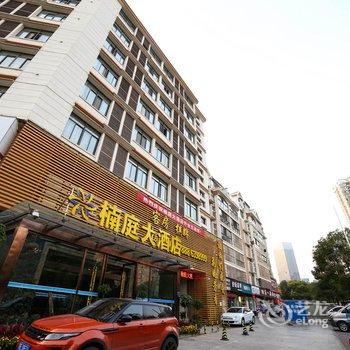 宜昌楠庭大酒店酒店提供图片