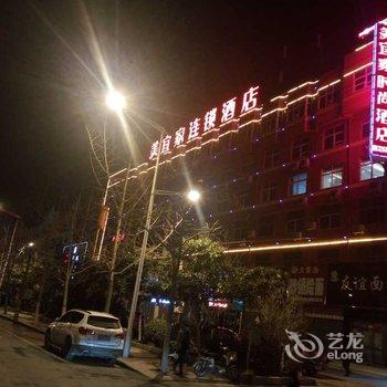 美宜家连锁酒店(漯河电视台店)酒店提供图片