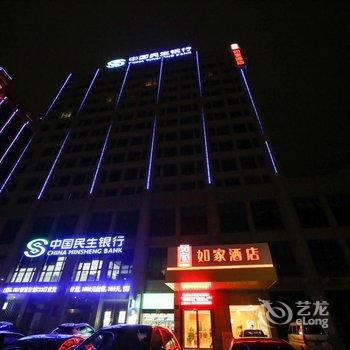 如家快捷酒店(嵊州官河南路新国商店)酒店提供图片