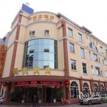 德阳市广汉市博友酒店酒店提供图片