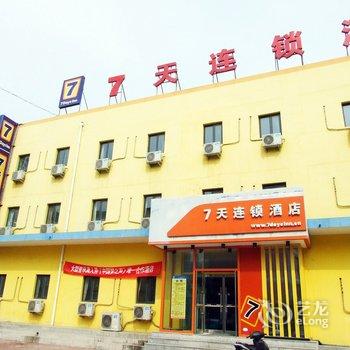 7天连锁酒店(三河燕郊开发区行宫大街店)酒店提供图片