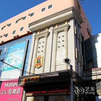 速8酒店(锦州锦华店)酒店提供图片