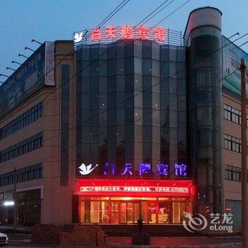 卫辉白天鹅商务酒店酒店提供图片