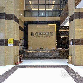 台州景和商务酒店酒店提供图片