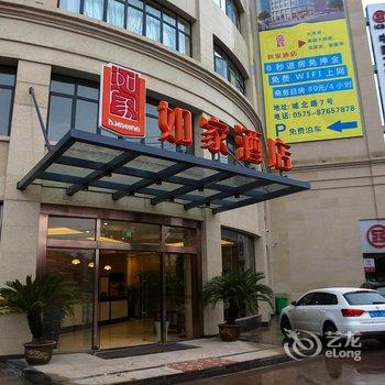 如家快捷酒店(诸暨城北路大学城店)酒店提供图片