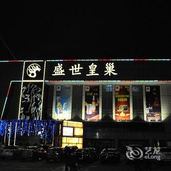 清远盛世皇巢商务会所酒店提供图片