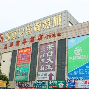 清远盛世皇巢商务会所酒店提供图片