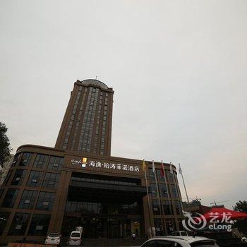 海逸·铂涛菲诺酒店(宜昌万达店)酒店提供图片