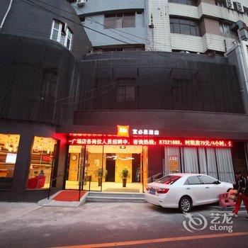 宜必思酒店(宁波天一广场店)酒店提供图片