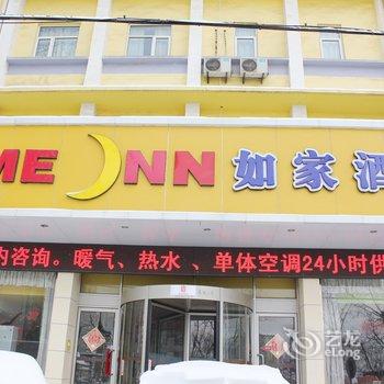 如家快捷酒店(威海文登昆嵛路大润发店)酒店提供图片