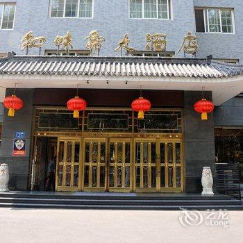 淄博知味斋大酒店(张店)酒店提供图片