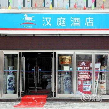 汉庭酒店(张家口崇礼店)酒店提供图片