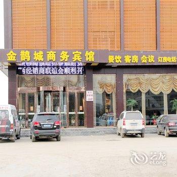 东阿新金鹊城商务宾馆酒店提供图片